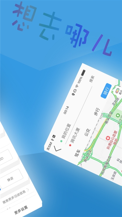 北斗导航手机免费版图1