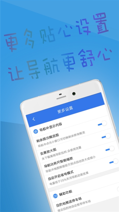北斗导航手机免费版图3