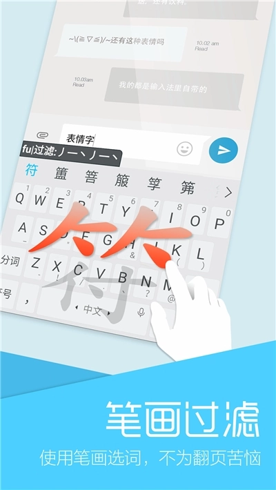 2026拼音手写输入法图3