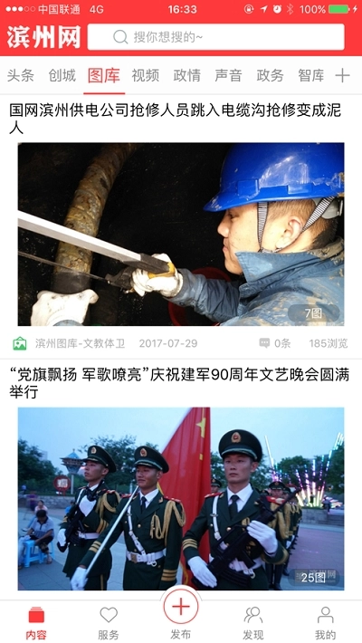 山东省滨州市空中课堂