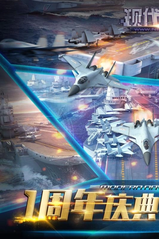 现代海战-图5