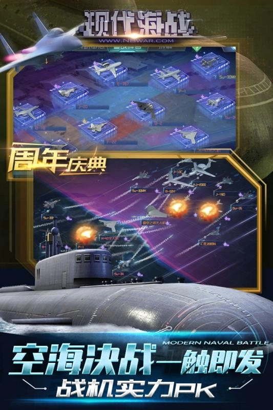 现代海战-图2