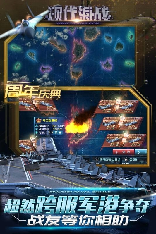 现代海战-图4