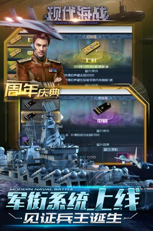 现代海战-图3