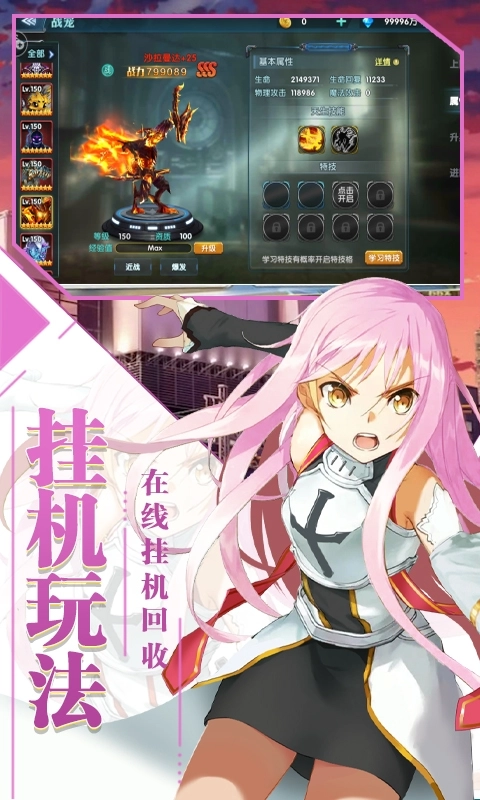 刀剑圣域幻域战魂-图4