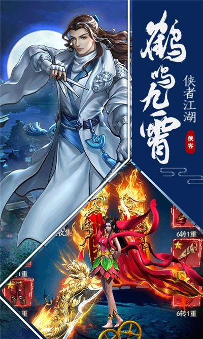 江湖侠客令剑雨江湖