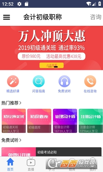 考呀呀安卓直装版图3