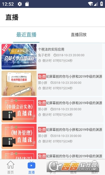 考呀呀安卓直装版图2