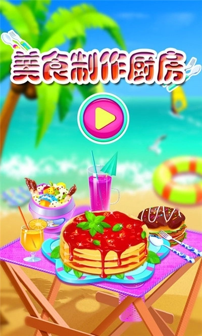 厨房美食烹饪制作(1)