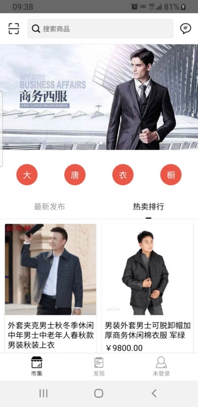 大唐衣橱图2