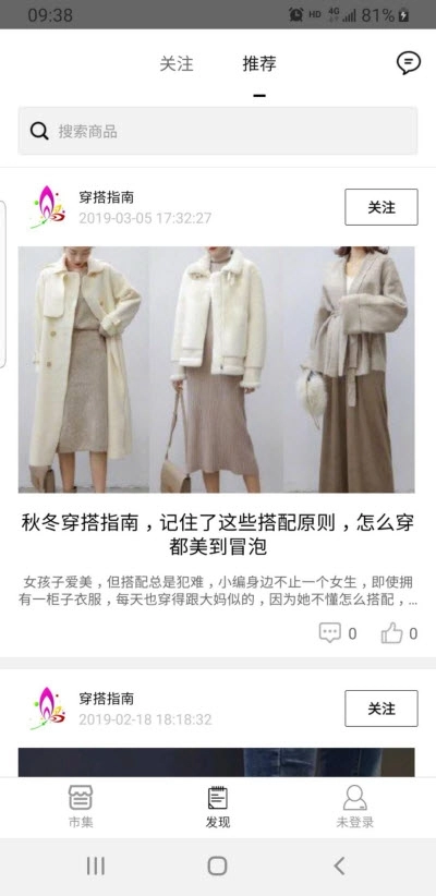 大唐衣橱图4