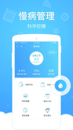 健康云