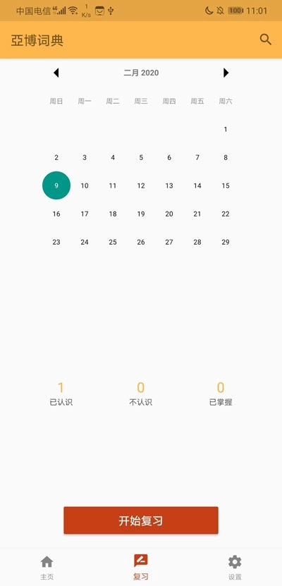 yb单词图3