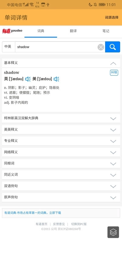 yb单词图2
