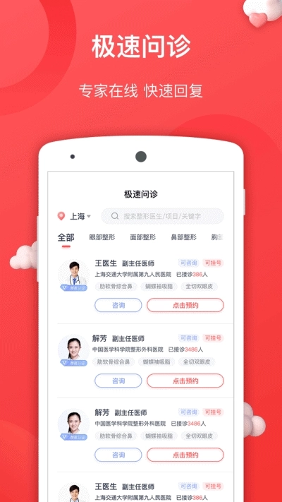 颜医图3