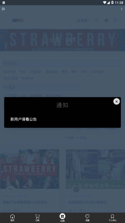 调色之家图3