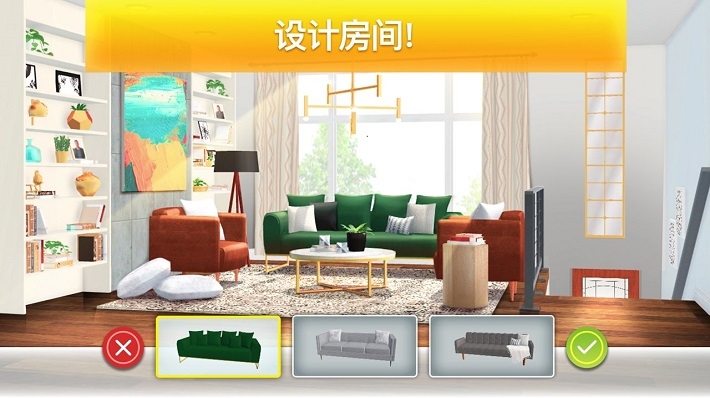 房产兄弟家居设计手游免费版图4