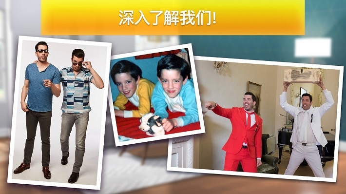 房产兄弟家居设计手游免费版图2