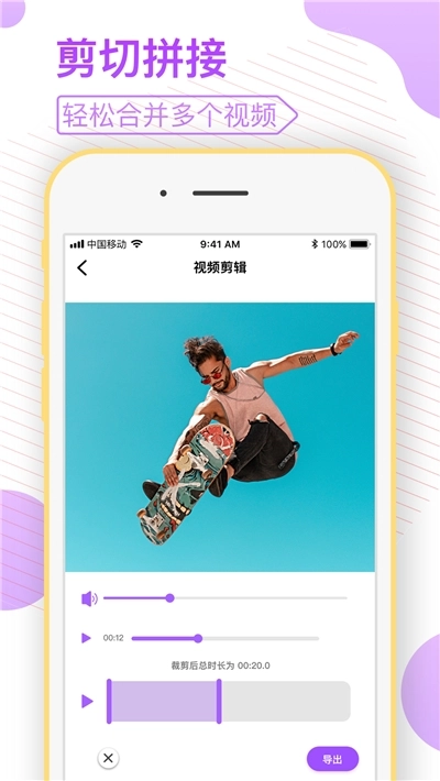 剪视频图1