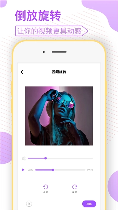 剪视频图2