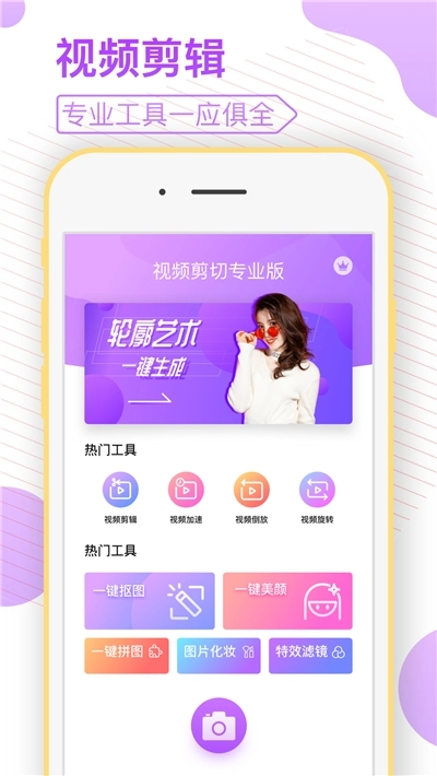 剪视频图4
