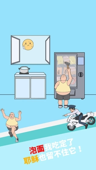 妈妈把我的泡面藏起来了4