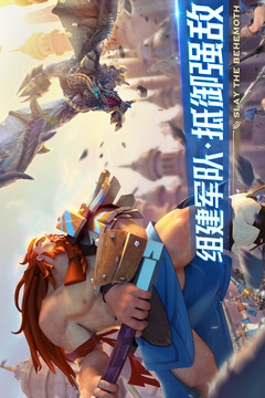 剑与家园手游直装版图3