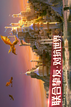 剑与家园手游直装版图2