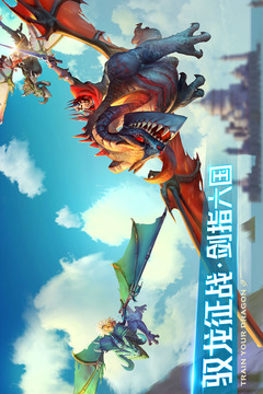剑与家园手游直装版图1