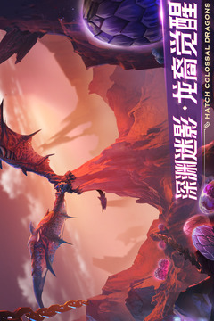 剑与家园手游直装版图5