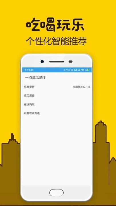 家电易购最新免费版图2