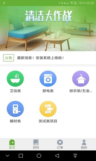 星联师傅安卓直装版图3