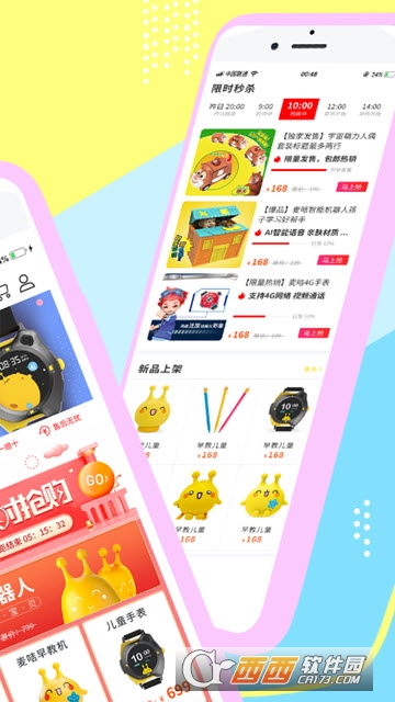 麦咭TV截图2