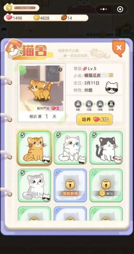点点猫咖