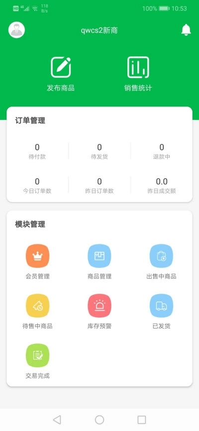 嗨哟水果商户图3