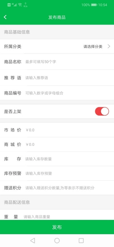 嗨哟水果商户图2