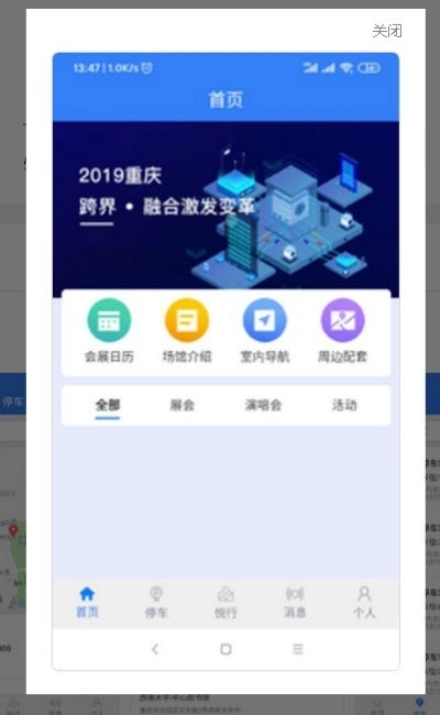 悦来交通手机最新版图2