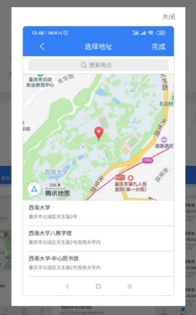 悦来交通手机最新版图3