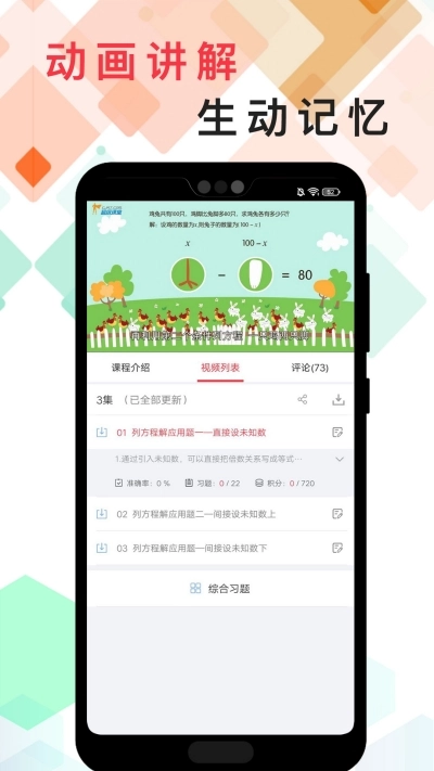 番茄思维数学图3