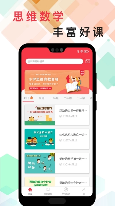 番茄思维数学图1