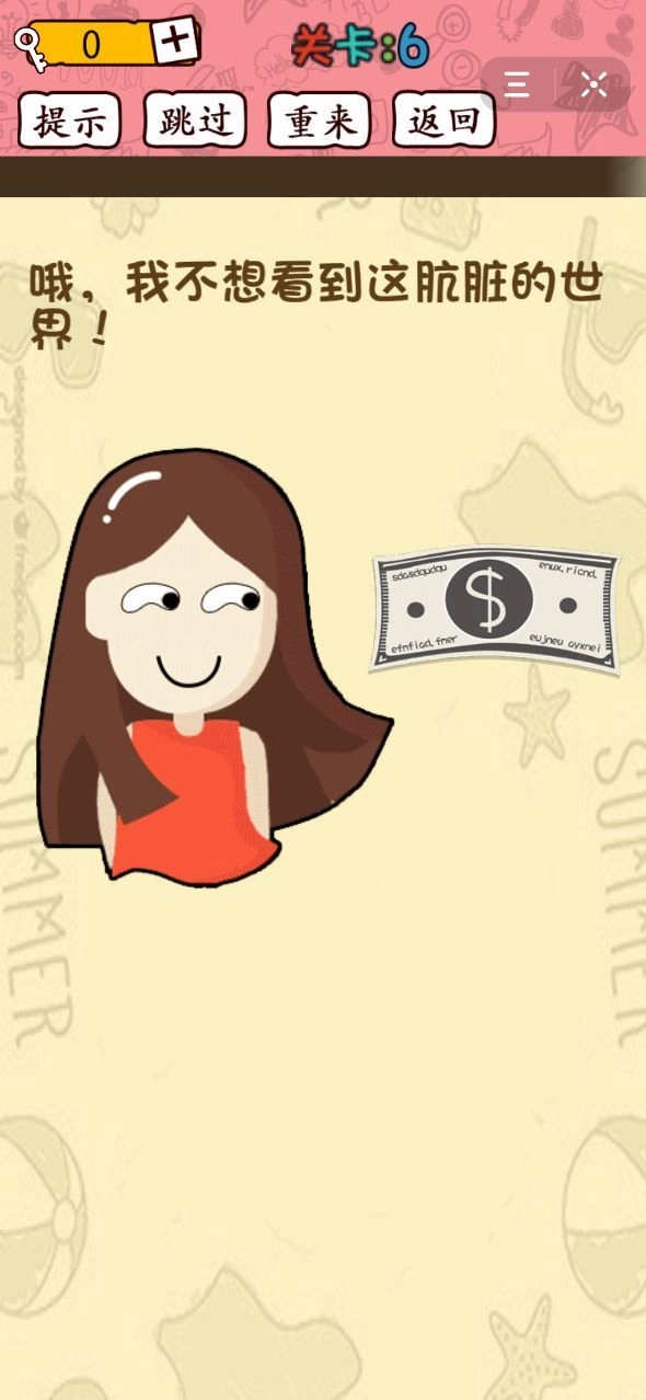 智商裁决所-图3