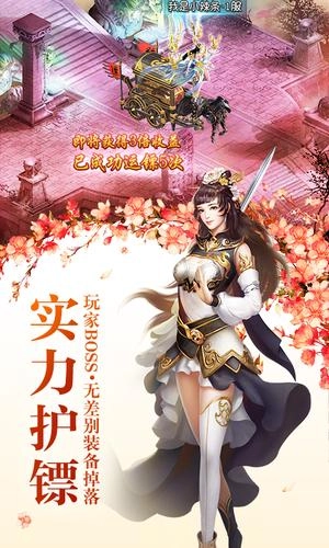 凤鸣神魔志图3
