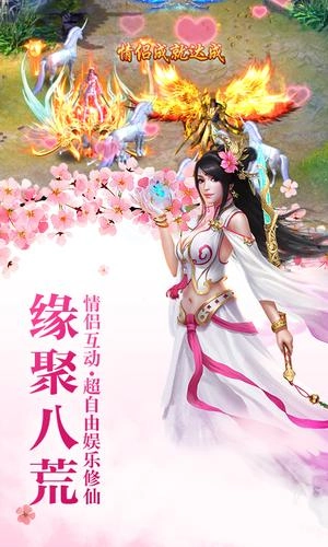 凤鸣神魔志图4