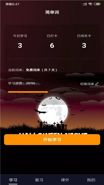 简单词直装版图4