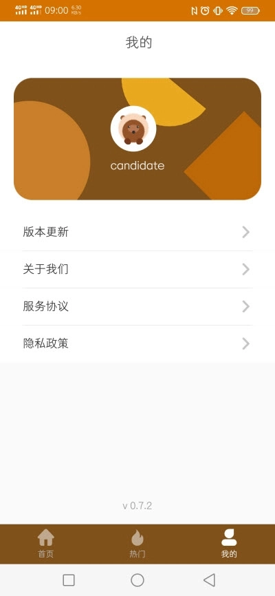 刺猬兼职图3