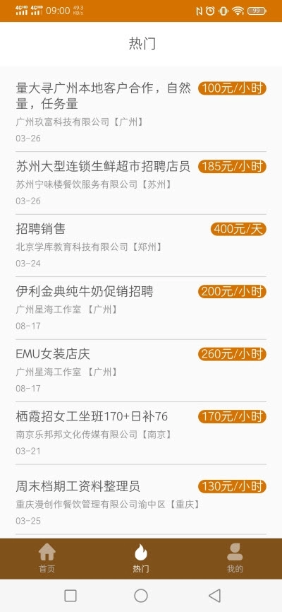 刺猬兼职图2
