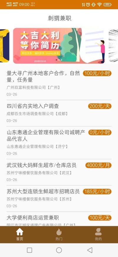 刺猬兼职图1