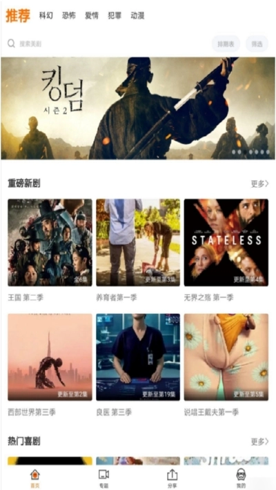 阿哥美剧最新版(3)
