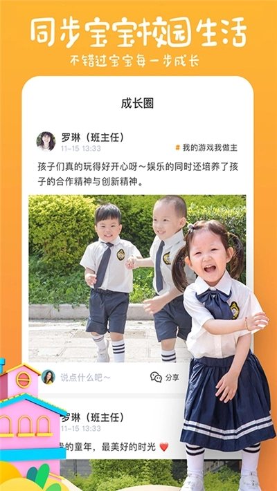 小棉花成长册图3