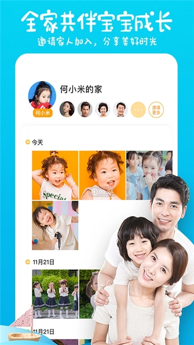 小棉花成长册图1